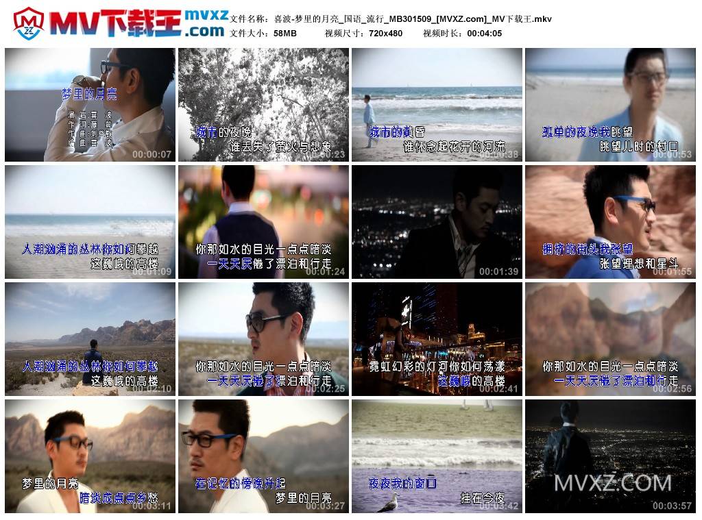 喜波-梦里的月亮_国语_流行_MB301509